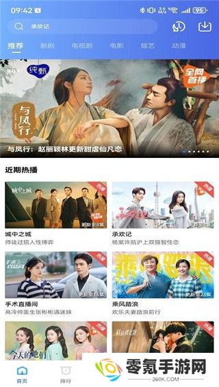 迅龙视频免费追剧app下载