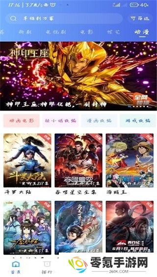 星空视频app官方版下载