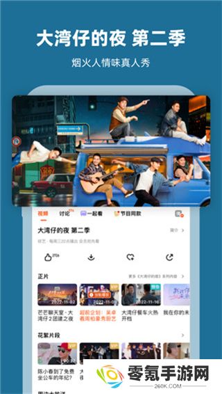 芒果tv官方版下载