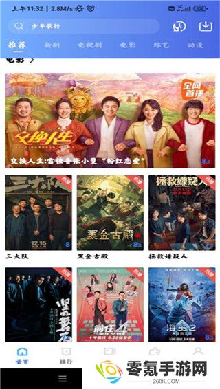 虾皮视频app免费下载安装