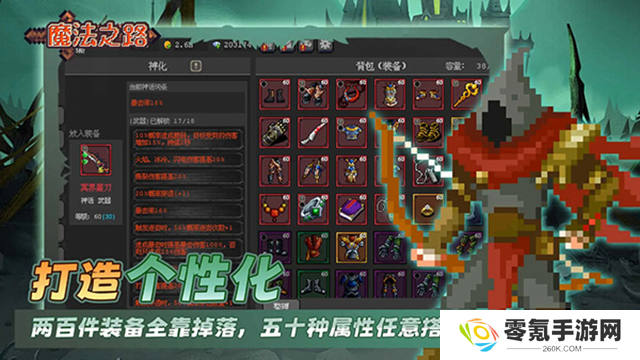 魔法之路