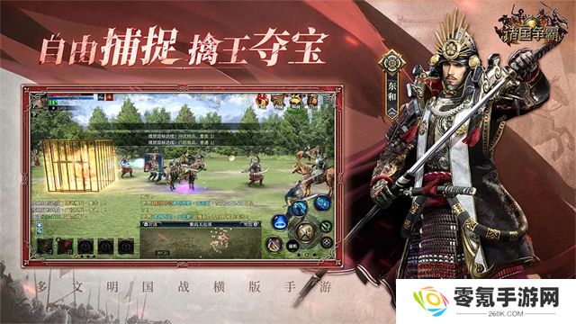 诸国争霸