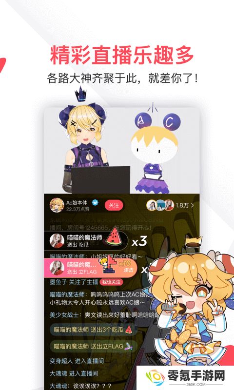 AcFun官方下载最新版