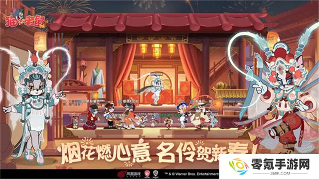 猫和老鼠正版手游
