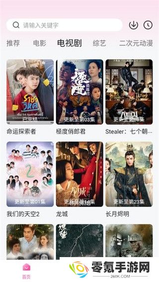 柚子影视app最新版下载