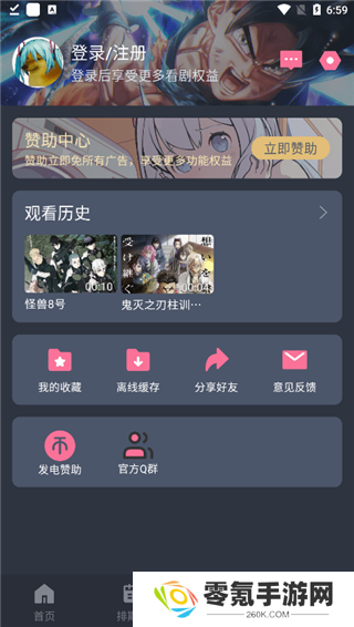 囧次元无广告版下载最新版