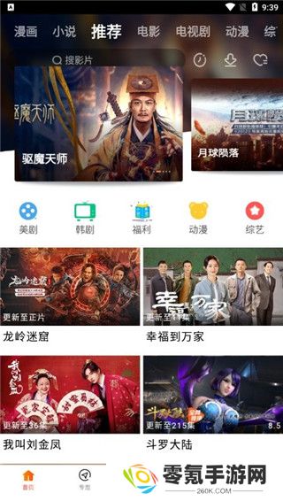 八一影视官方正版下载