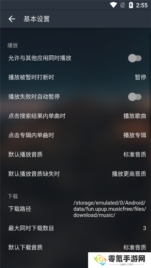 MusicFree下载