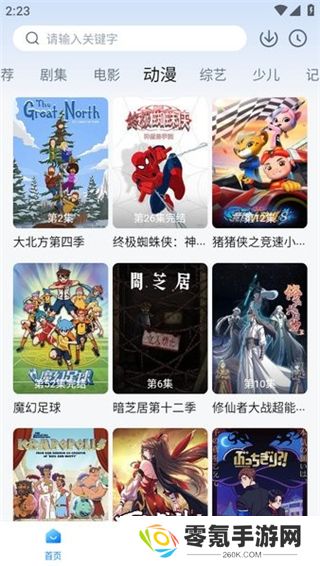 天空影视下载官方版