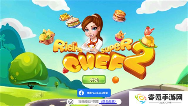 明星大厨2最新版