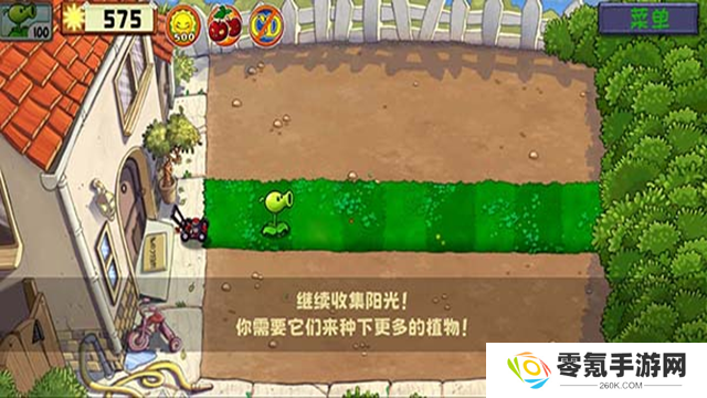 植物大战僵尸精华版
