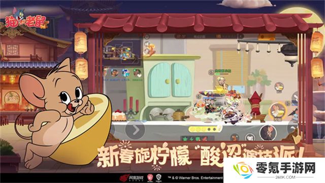 猫和老鼠正版手游