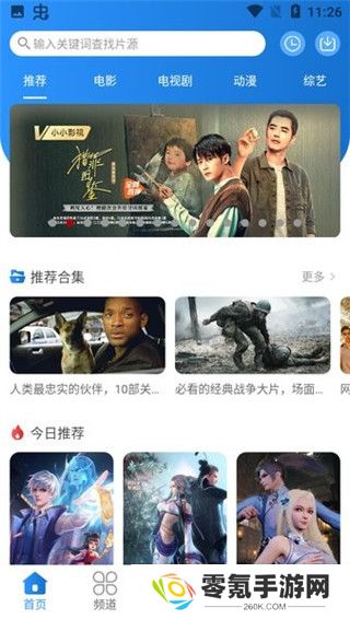 小小影视app免费下载安装
