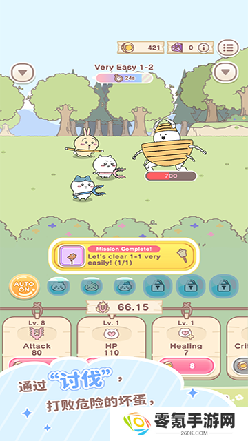 口袋吉伊卡哇(Chiikawa Pocket)