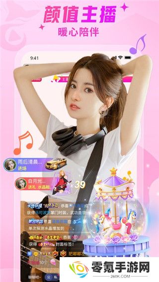 秀色直播app下载