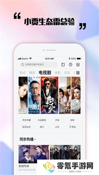 乐视视频app最新版下载