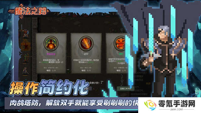 魔法之路