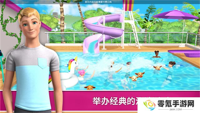 芭比梦幻屋历险记最新版