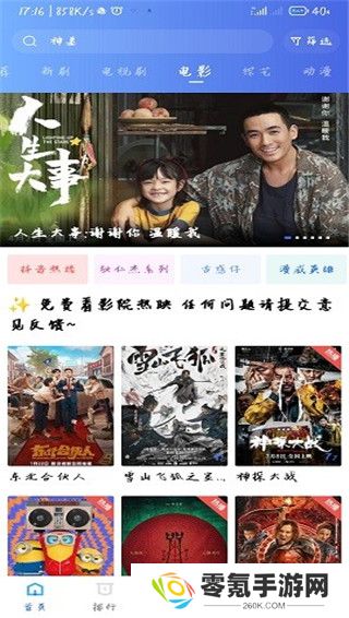 星空视频app官方版下载