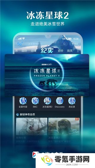 咪咕视频app官方版下载