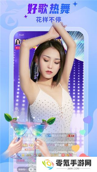 秀色直播app下载