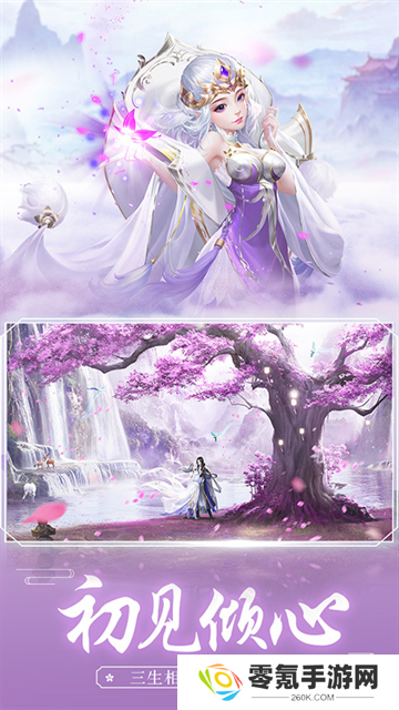 王者修仙vivo版本