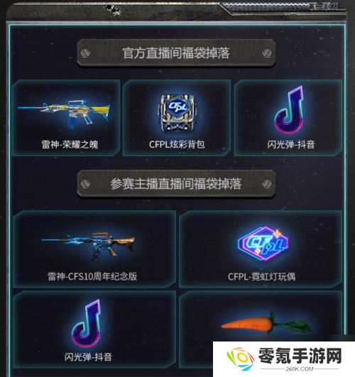 CF 怀旧模式 1.0 正式上线，火线时光会、校长杯多重惊喜来袭