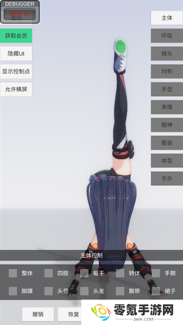 手办模特
