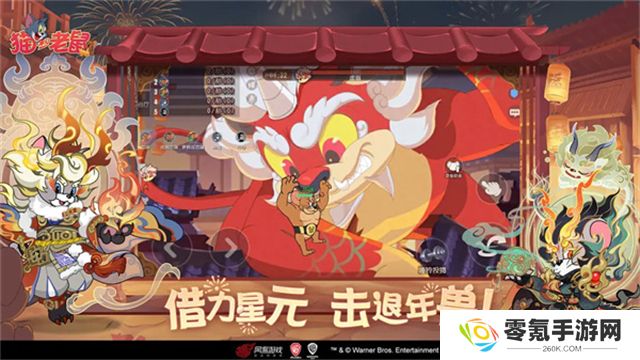 猫和老鼠正版手游