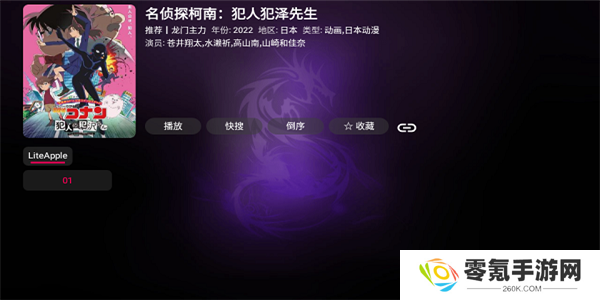 龙门影视TV电视版下载