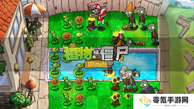 植物大战僵尸精华版