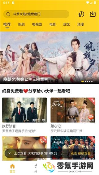 整点视频app官方下载追剧最新版