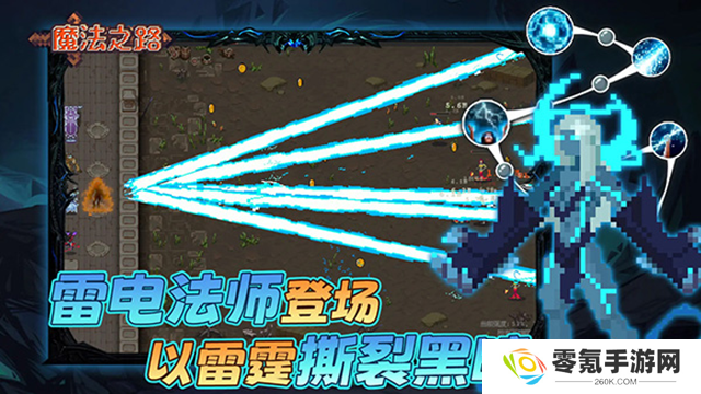 魔法之路