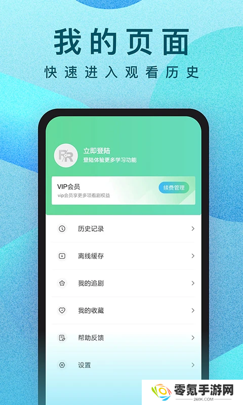 人人视频app2025最新版本下载