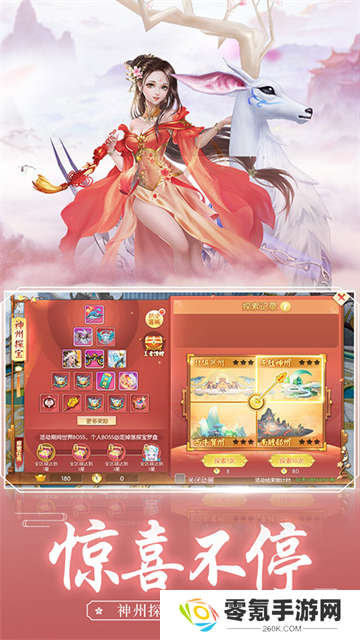 王者修仙vivo版本