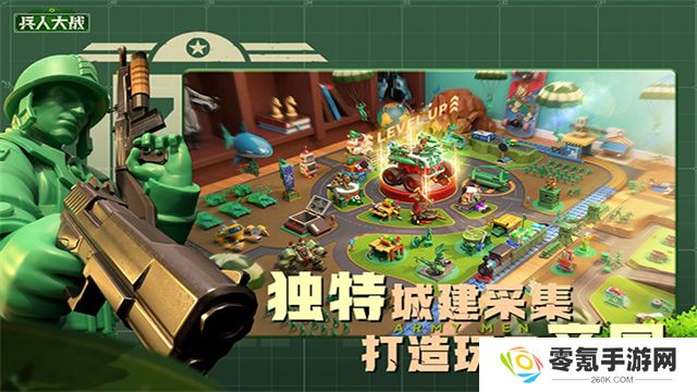 兵人大战vivo版