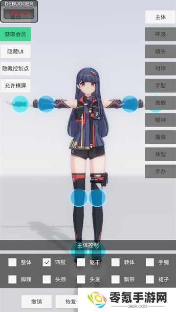 手办模特