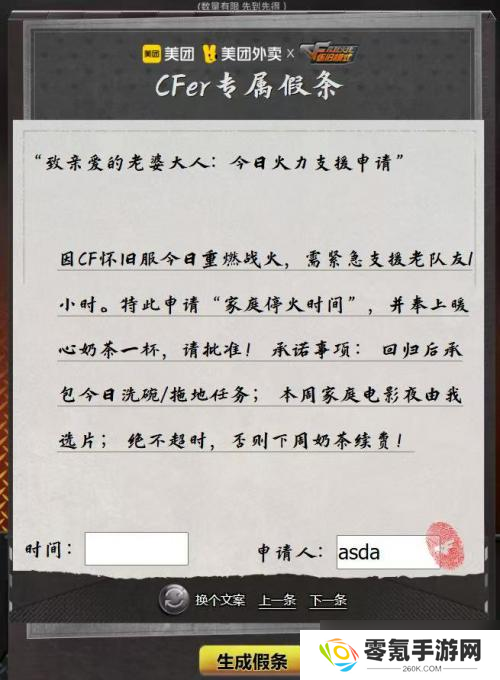 CF 怀旧模式 1.0 正式上线，火线时光会、校长杯多重惊喜来袭