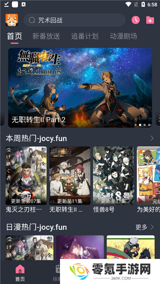 囧次元无广告版下载最新版