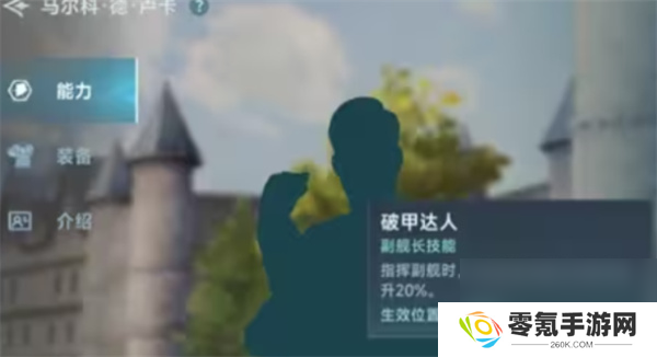 《大航海时代：传说》航海士线索获取方法