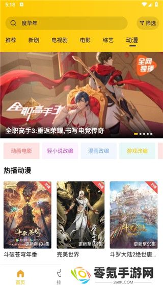 整点视频app官方下载追剧最新版