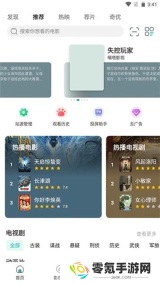 极光影视app下载