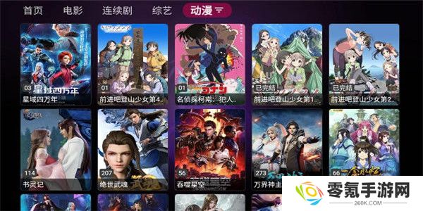 龙门影视TV电视版下载