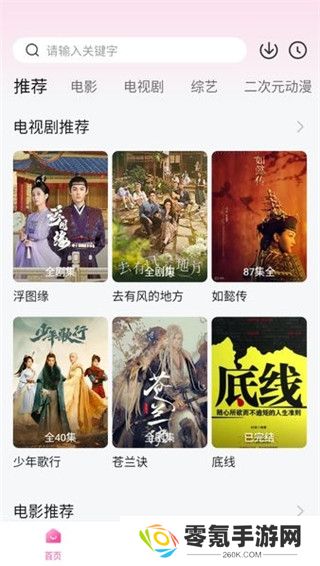 柚子影视app最新版下载