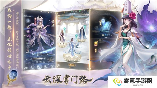 云深掌门路