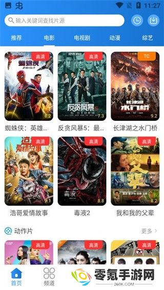 小小影视app免费下载安装