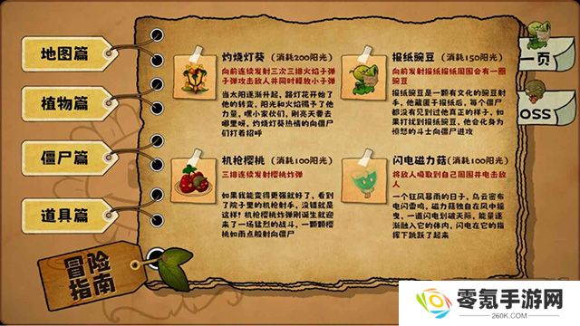 植物大战僵尸无双版手机版