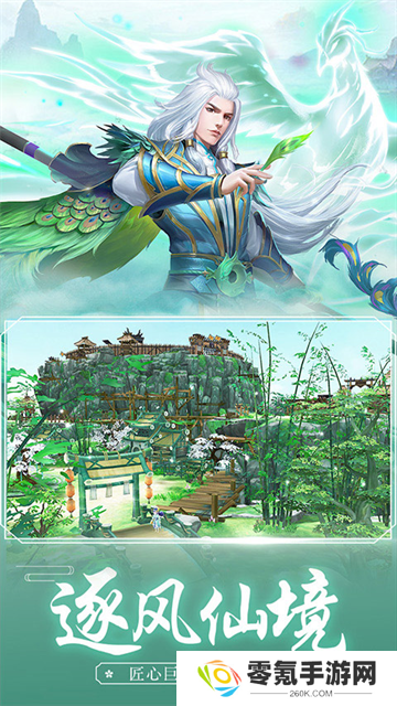 王者修仙vivo版本