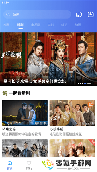 行星视频免费追剧app下载