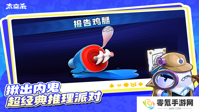 太空行动vivo版